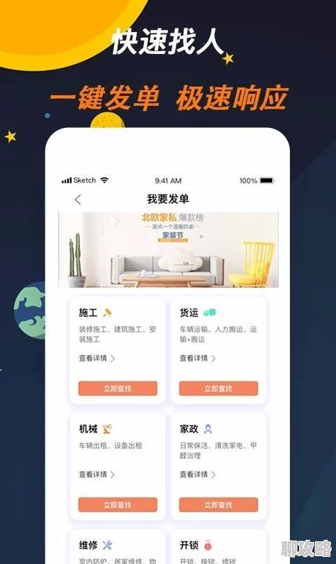 男模接单app下载2025全新升级AI智能匹配开启零风险合作