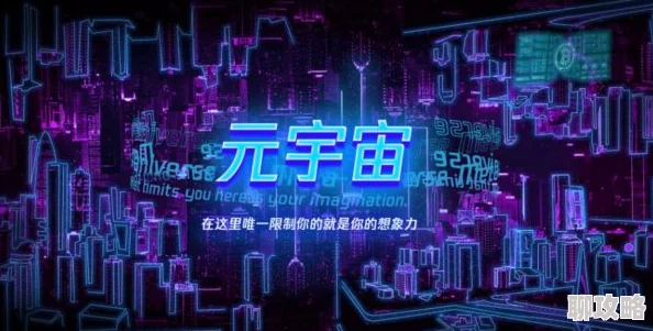 白激之术2025元宇宙数字藏品限量发行引爆收藏热潮