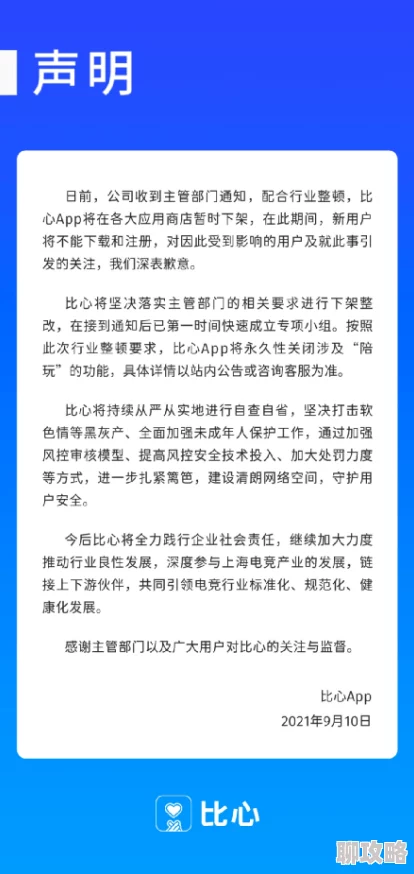 日日日日一级A片免费视频内容涉嫌违法传播淫秽色情信息平台监管缺失用户需警惕风险