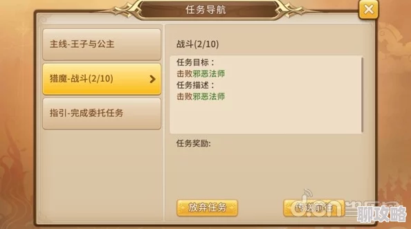 魔灵契约公会系统功能详解及网友评价汇总明细