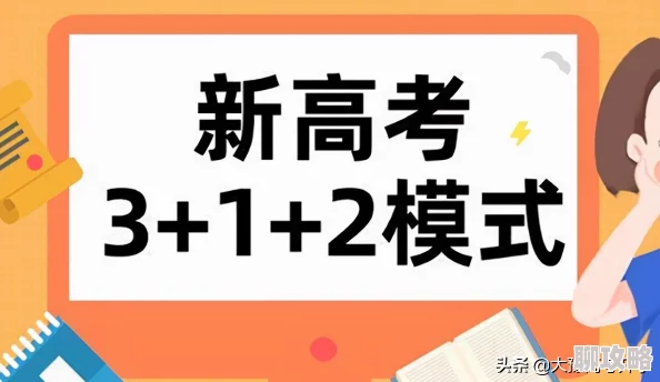 高考前夜的突破72025AI助学革新学习备考新篇章