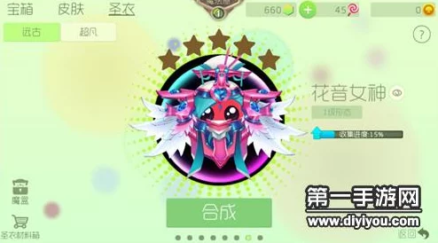 球球大作战花音女神合成升级全攻略：网友热议必备材料一览表
