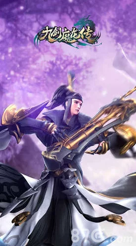 九剑魔龙传新爆料：全新御剑道具惊艳亮相，奇珍异宝引网友热议灵动九州
