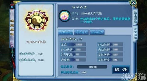 九剑魔龙传新爆料：全新御剑道具惊艳亮相，奇珍异宝引网友热议灵动九州