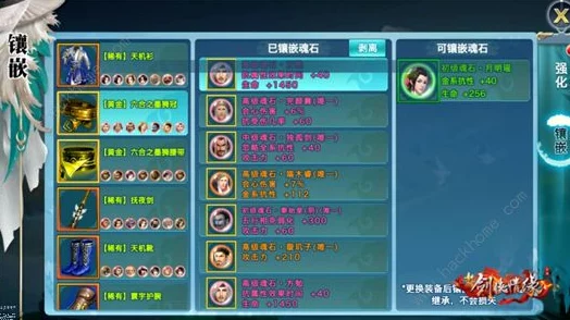 网友热议:剑侠情缘手游李广魂石职业搭配攻略及评价解析 网友热议:剑侠情缘手游李广魂石职业搭配攻略及评价解析