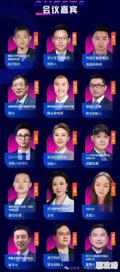 老刘破了郑情的处2025元宇宙峰会惊现AI情感纠葛