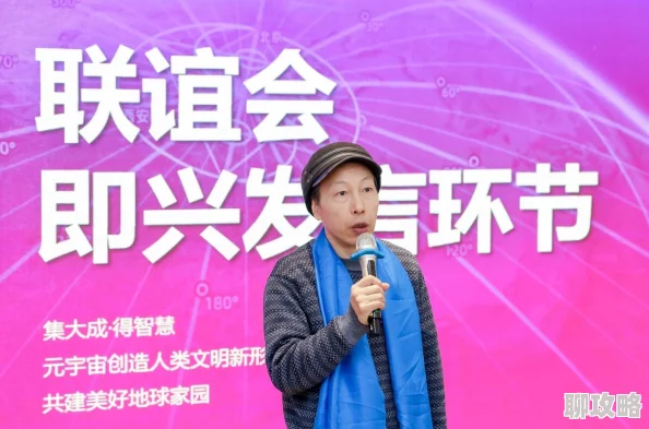 老刘破了郑情的处2025元宇宙峰会惊现AI情感纠葛