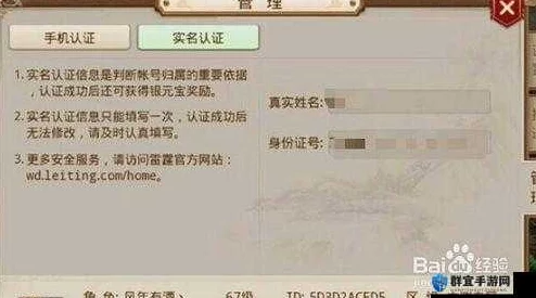 问道手游忘记激活码找回全攻略,网友亲测有效方法解析 问道手游忘记激活码找回全攻略,网友亲测有效方法解析