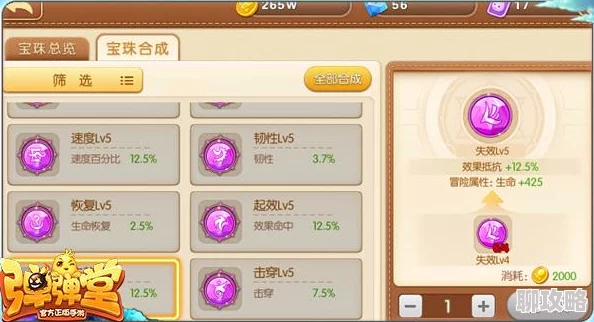 弹弹堂手游传送技能属性效果全解析，网友热评实用性与策略性并存