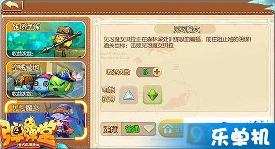 弹弹堂手游传送技能属性效果全解析，网友热评实用性与策略性并存