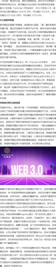 风流董事长玩转元宇宙数字藏品引爆Web3投资热潮 风流董事长玩转元宇宙数字藏品引爆Web3投资热潮