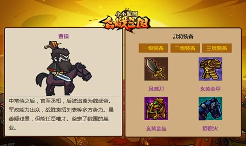 小小军团合战三国:荀彧名将属性全解析,网友热议其实力评价 小小军团合战三国:荀彧名将属性全解析,网友热议其实力评价
