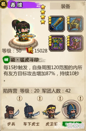 小小军团合战三国:荀彧名将属性全解析,网友热议其实力评价 小小军团合战三国:荀彧名将属性全解析,网友热议其实力评价