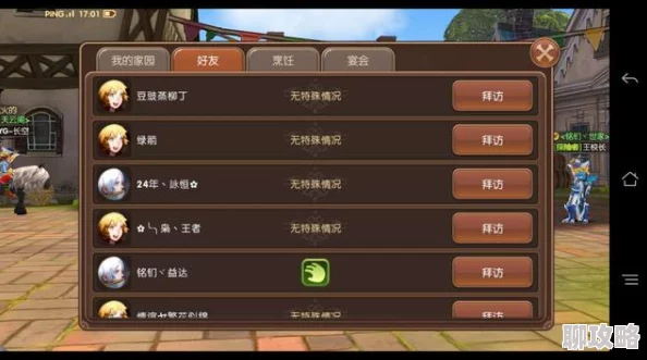 龙之谷手游:江苏玩家公会激战老司机,神圣联赛对决视频引网友热议 龙之谷手游:江苏玩家公会激战老司机,神圣联赛对决视频引网友热议