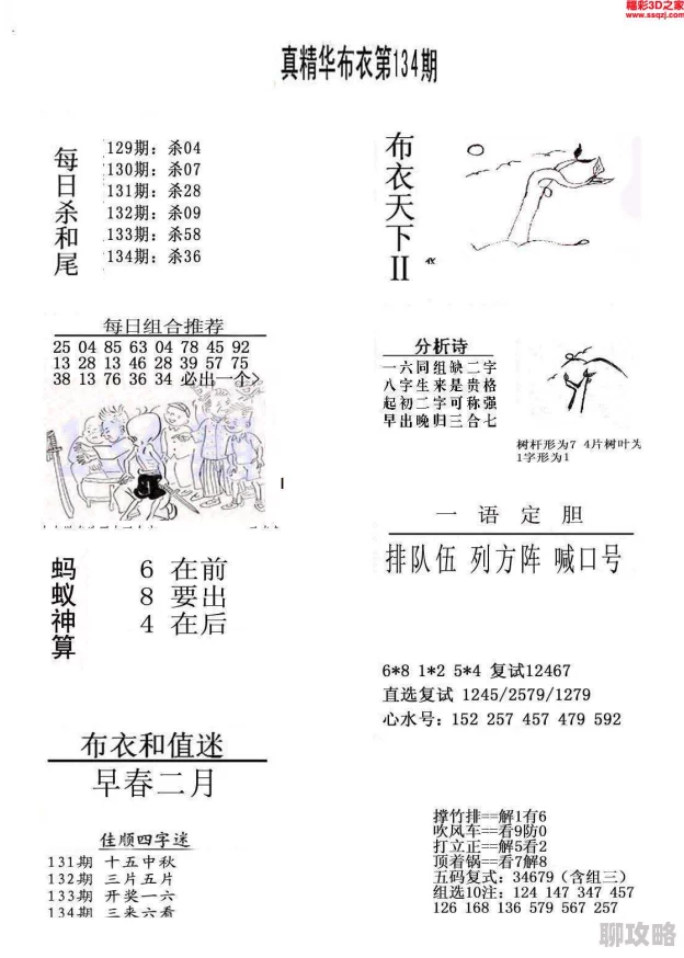 精华布衣精华123456今天正版2025兔年限定款全新升级助您好运连连 精华布衣精华123456今天正版2025兔年限定款全新升级助您好运连连