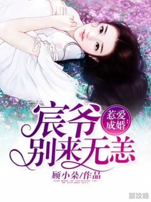 慕离寒厉辰全文免费阅读无弹窗悠悠小说2025版AI续写结局震撼来袭 慕离寒厉辰全文免费阅读无弹窗悠悠小说2025版AI续写结局震撼来袭