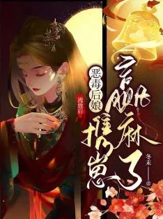 慕离寒厉辰全文免费阅读无弹窗悠悠小说2025版AI续写结局震撼来袭 慕离寒厉辰全文免费阅读无弹窗悠悠小说2025版AI续写结局震撼来袭