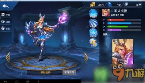 网友热议:英魂之刃口袋版爆发英雄圣女贞德高效出装推荐 网友热议:英魂之刃口袋版爆发英雄圣女贞德高效出装推荐