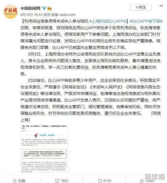 成人免费视频app在线网站app传播非法内容已被举报