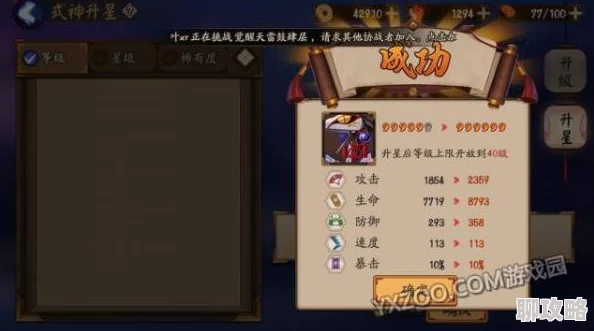 网友热议:阴阳师五星升六星式神满星经验计算公式详解 网友热议:阴阳师五星升六星式神满星经验计算公式详解