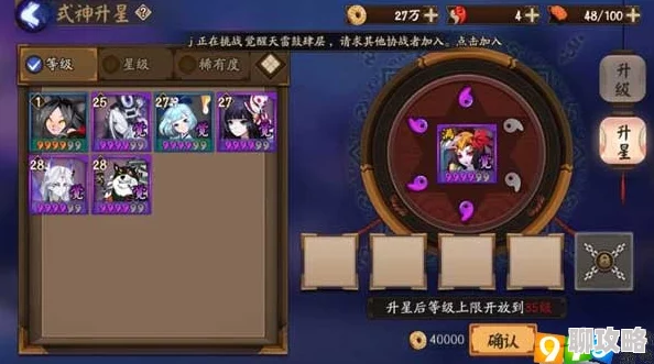 网友热议:阴阳师五星升六星式神满星经验计算公式详解 网友热议:阴阳师五星升六星式神满星经验计算公式详解