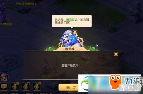 网友热议：择天记手游祭祀副本通关全攻略，助你轻松过关！