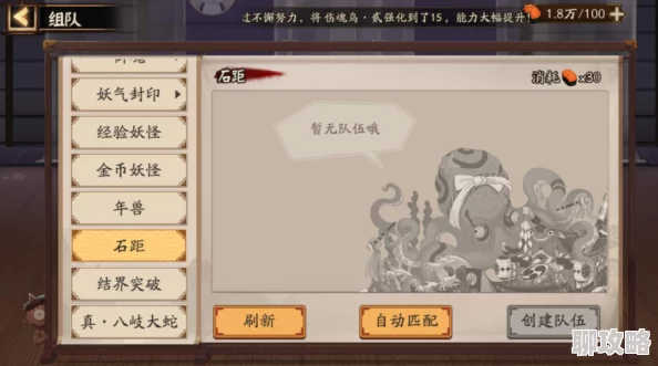 网友热议：阴阳师单刷玩家直呼石距副本，拼手速上车机制待改进