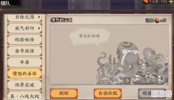 网友热议：阴阳师单刷玩家直呼石距副本，拼手速上车机制待改进