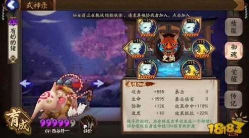 网友热议：阴阳师手游斗技深度解析，如何巧妙构思并创建一套致胜阵容