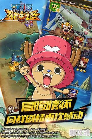 《航海王强者之路》4月25日10时安卓新服震撼开启，网友热议期待满满！