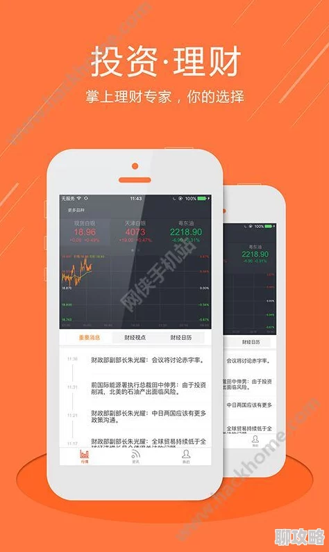 黄金网站app日本免费2025全新版本上线体验升级高清流畅