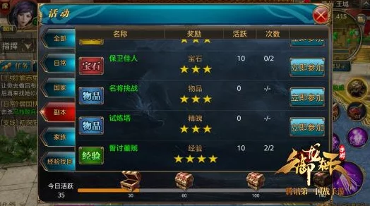 网友热议：锦上添花！御龙在天手游天命系统作用全解析