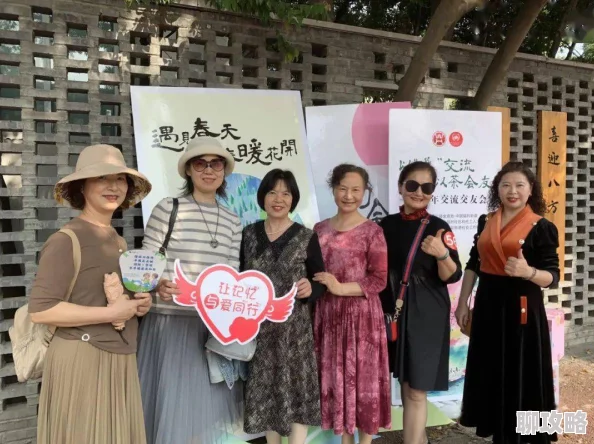 熟龄交友新天地开启2025乐龄心旅程