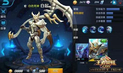 王者荣耀白起打法攻略与出装推荐，网友热议成就‘最终兵器’称号秘籍