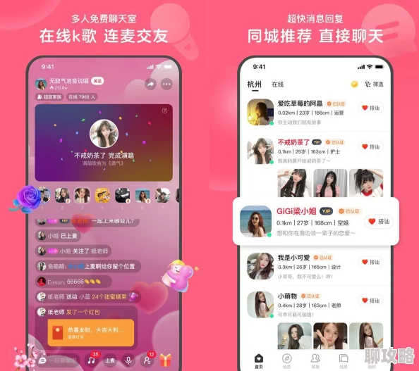 色鬼App焕新颜AI智能推荐邂逅浪漫