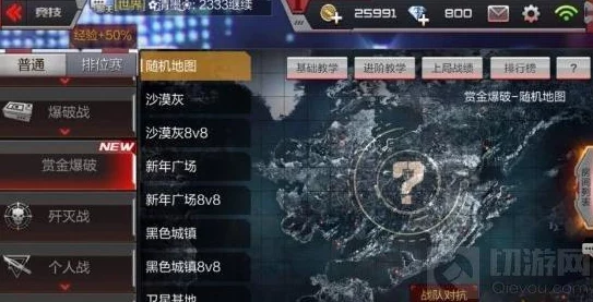 CF手游爆破卫星基地生存战：网友热议密切配合的高效打法策略