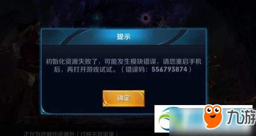 王者荣耀无法更新怎么办？错误代码解决方法及网友评价