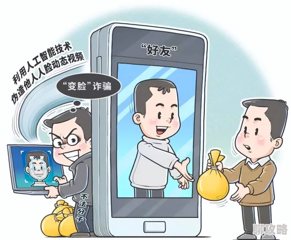 女公务员沉沦深陷AI换脸诈骗团伙