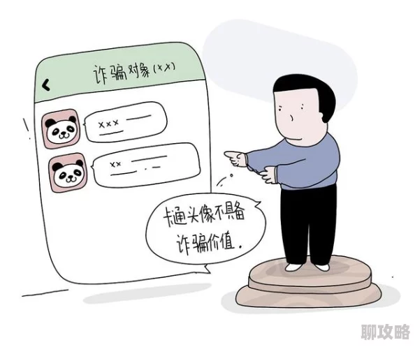 女公务员沉沦深陷AI换脸诈骗团伙