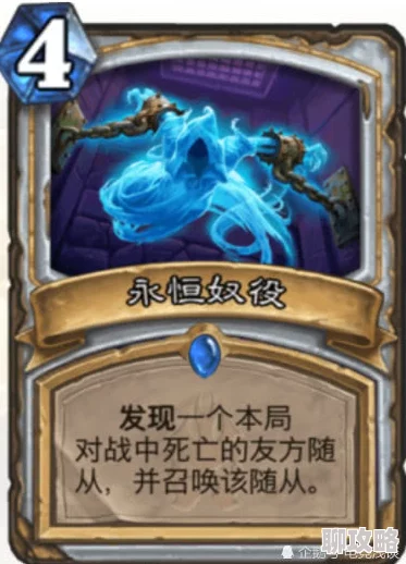 网友热议：炉石传说圣骑士新卡厉鳞杂碎，最终登场卡牌深度点评