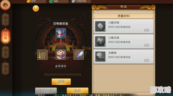 网友热议:征程三国宝石作用及合成详解指南 网友热议:征程三国宝石作用及合成详解指南