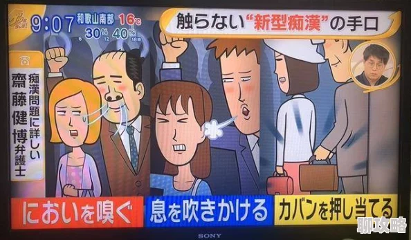 日本电车痴汉电影2025版AI换脸技术引发伦理争议 日本电车痴汉电影2025版AI换脸技术引发伦理争议