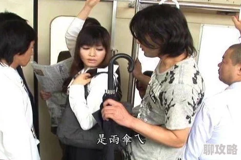 日本电车痴汉电影2025版AI换脸技术引发伦理争议 日本电车痴汉电影2025版AI换脸技术引发伦理争议