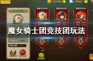 网友热议：魔女骑士团血脉系统深度玩法攻略与指南