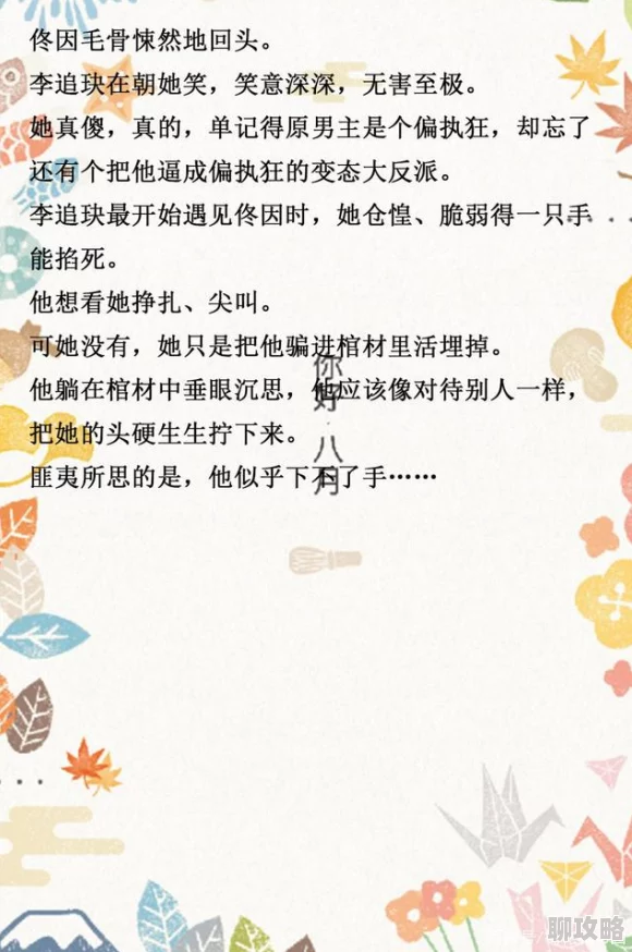让人腿软的小甜文更新太慢作者还经常断更