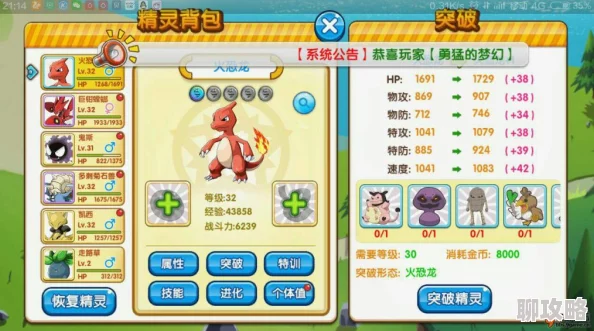 网友热议：口袋妖怪复刻幸福蛋，平民史诗精灵深度解析与评价
