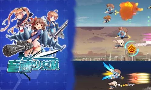 音速少女队无尽模式深度攻略：玩法技巧详解，网友热评实战秘籍