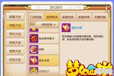 网友热议：梦幻西游手游辅助技能效果深度剖析，助你精准选择最适合的辅助技能