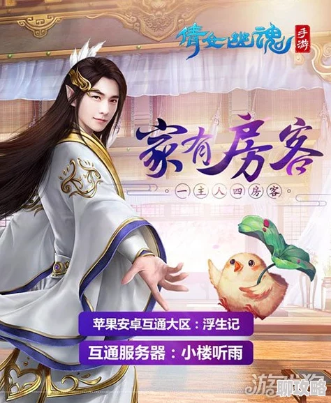 倩女幽魂手游坐骑轻鸿羽值得购买吗？网友评价及价格揭秘