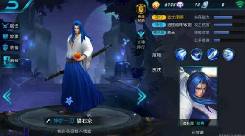 王者荣耀体验服橘右京遭重削，属性大调整引网友热议